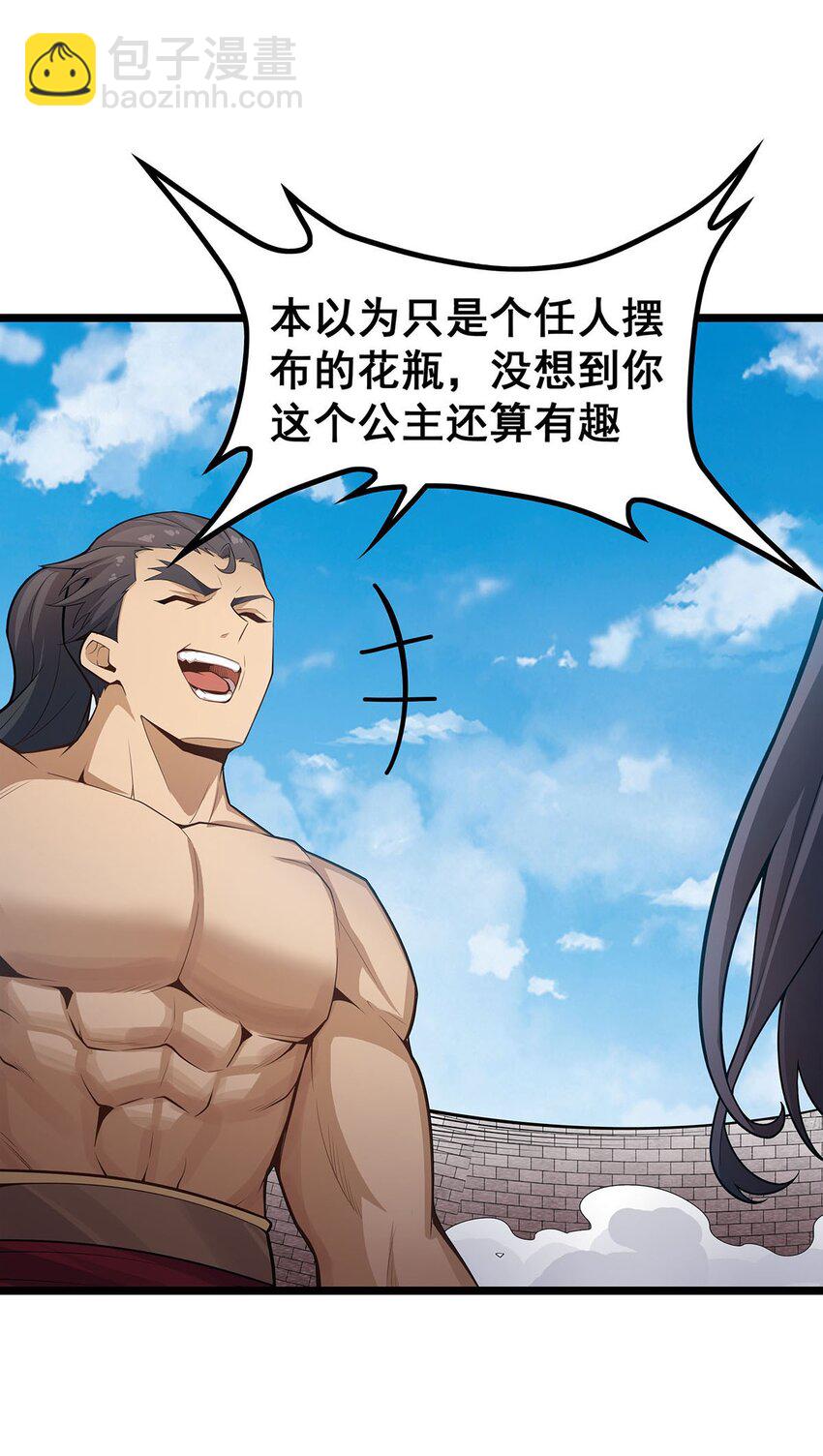 345 独战-第347话