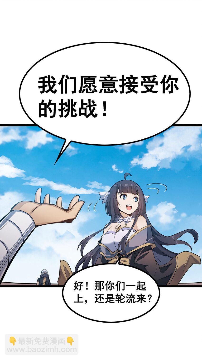 345 独战-第347话