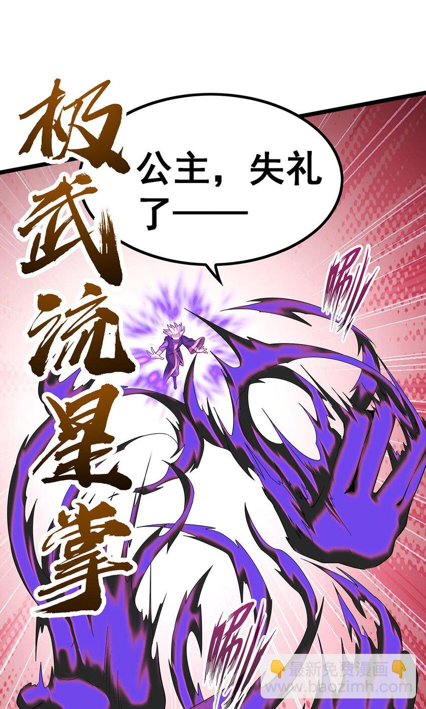 345 独战-第347话