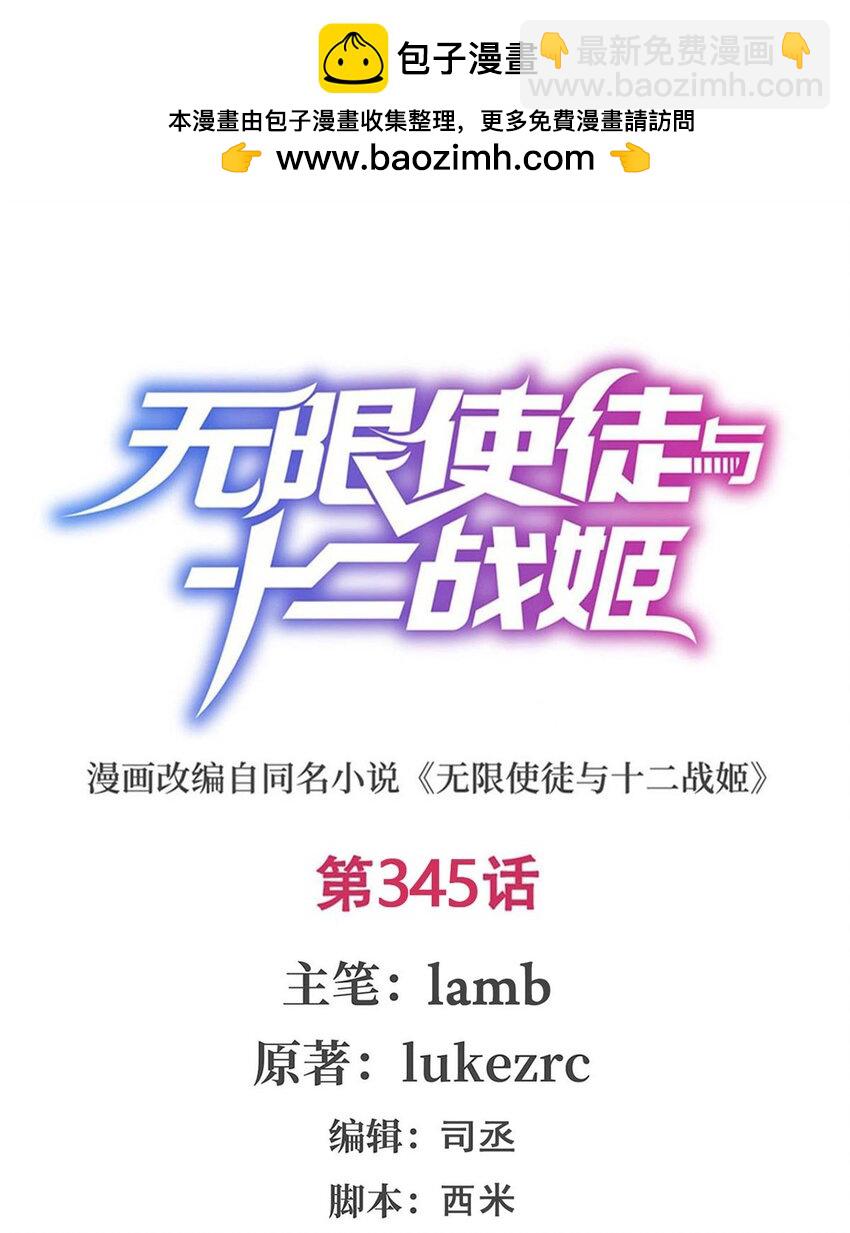 345 独战-第347话