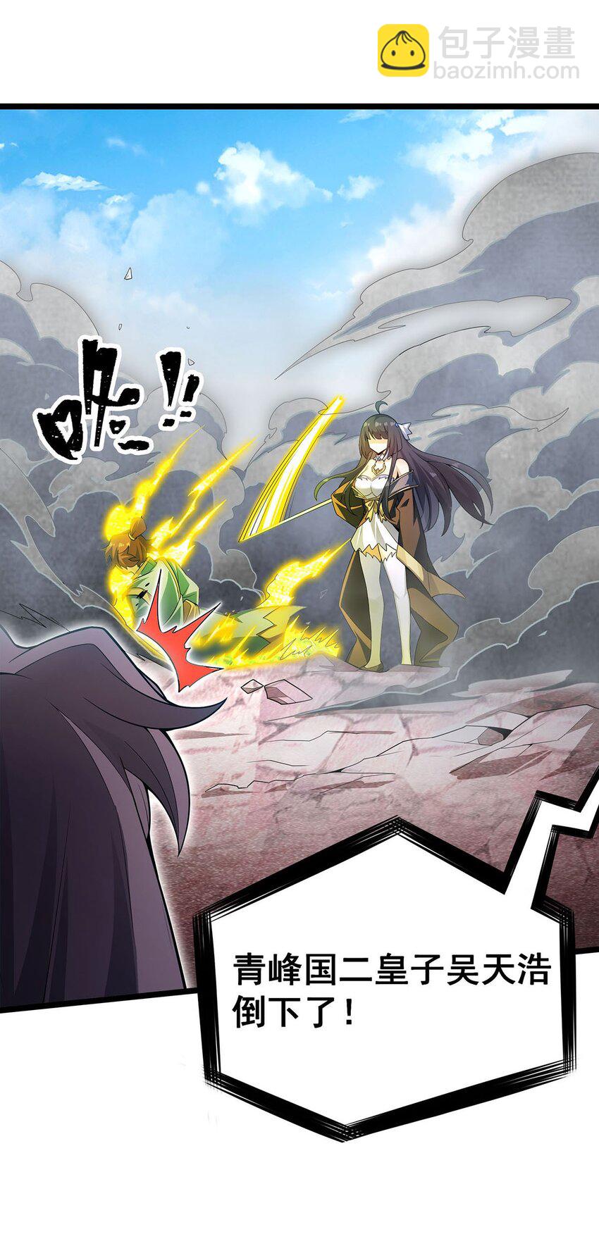 345 独战-第347话