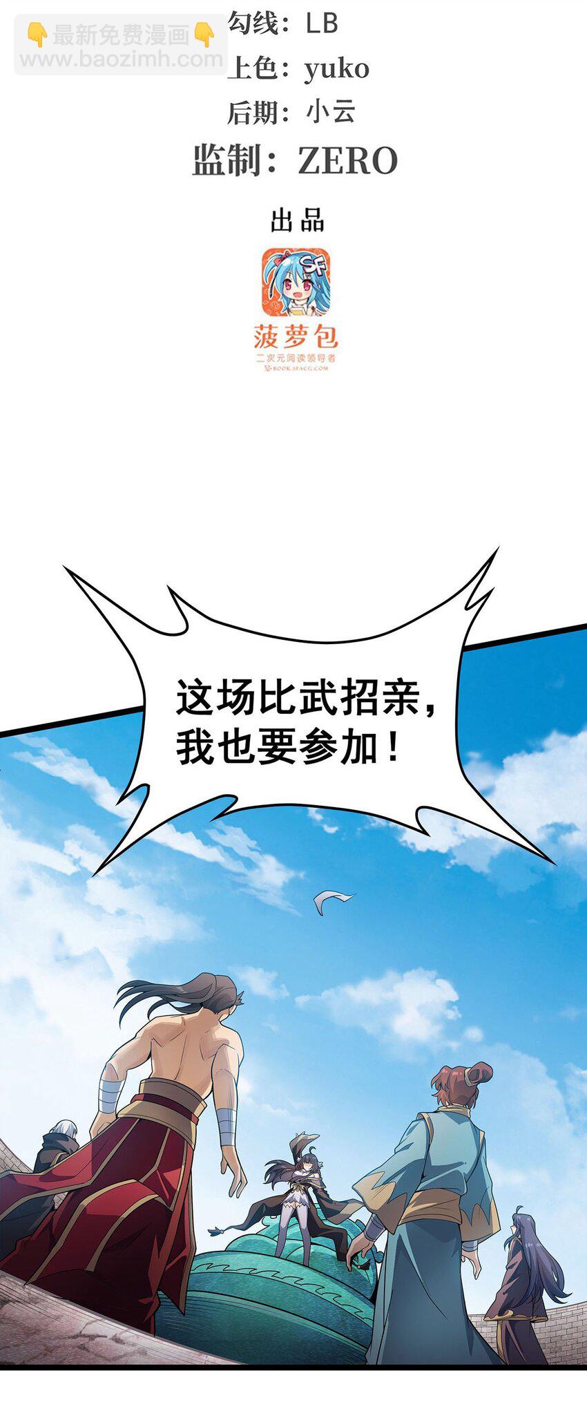 345 独战-第347话