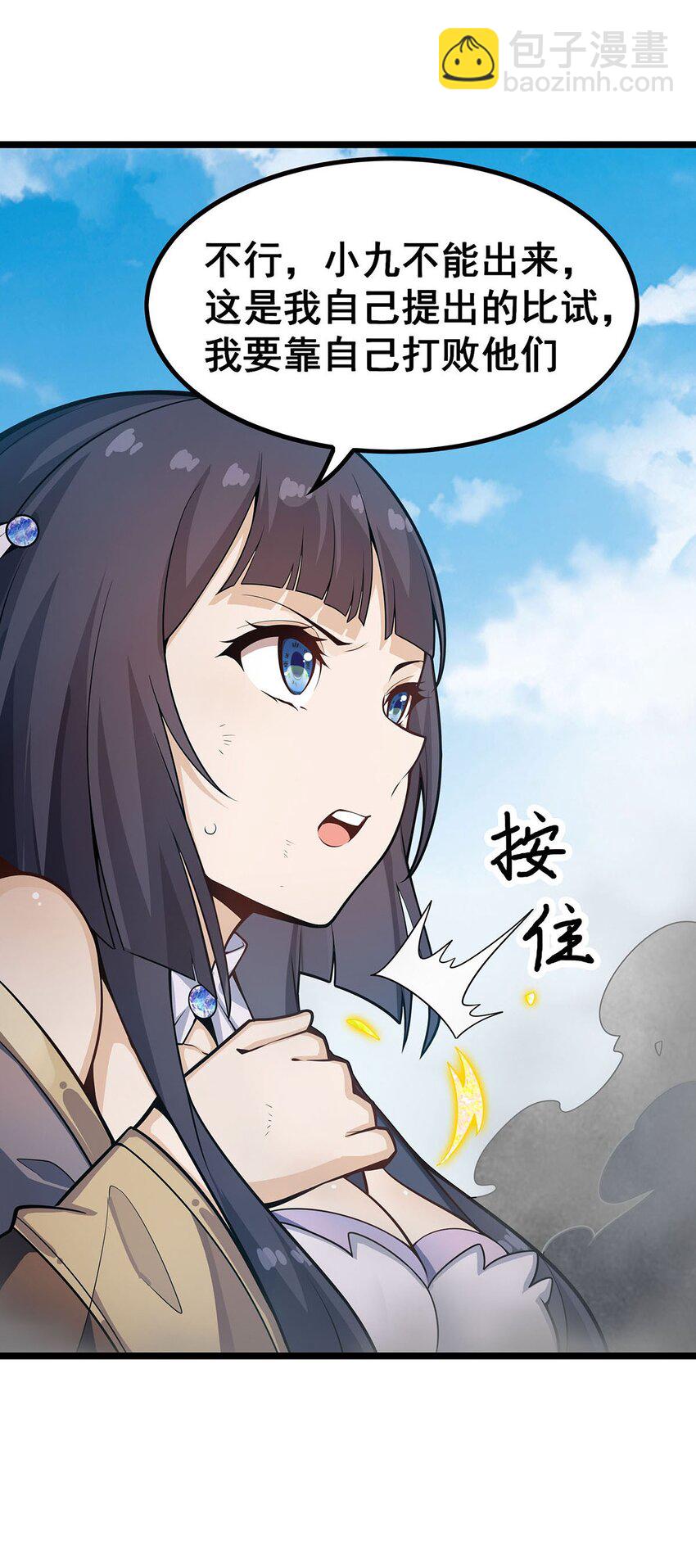 345 独战-第347话
