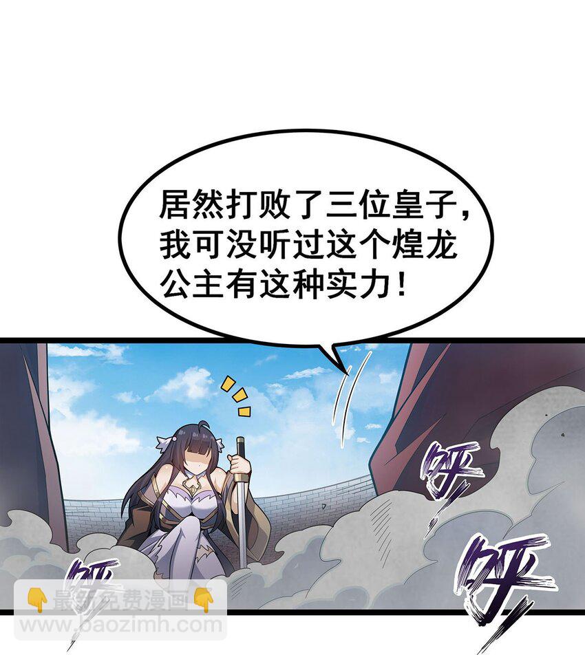 345 独战-第347话