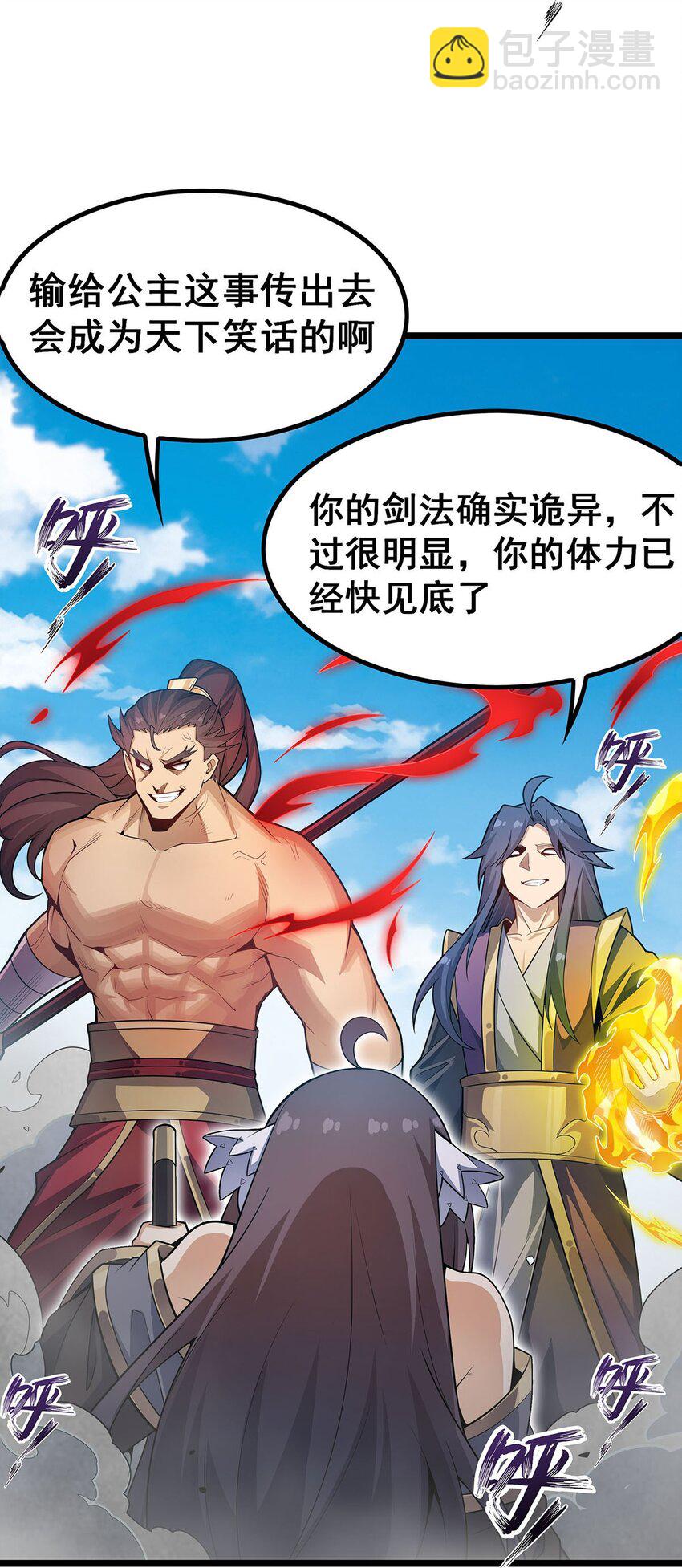 345 独战-第347话