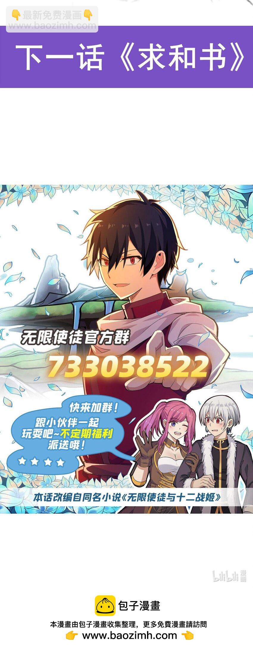 345 独战-第347话