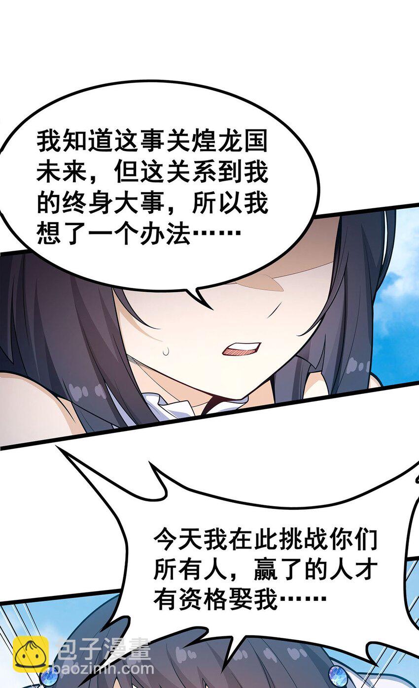 345 独战-第347话