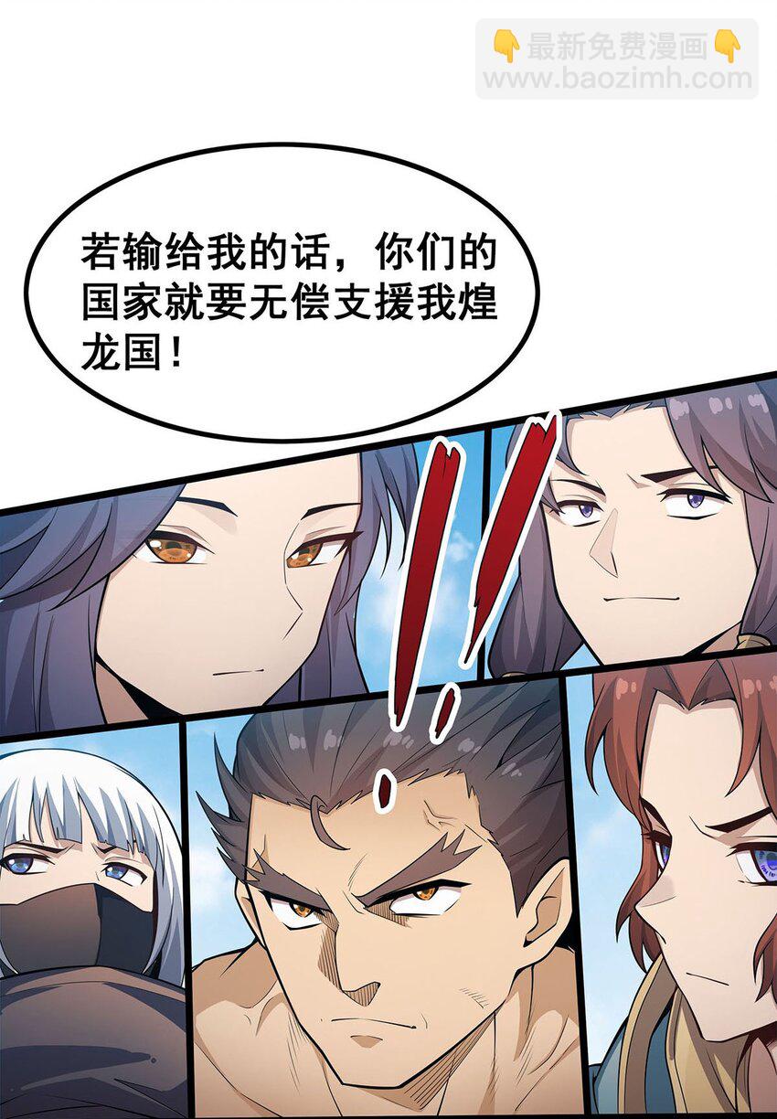 345 独战-第347话