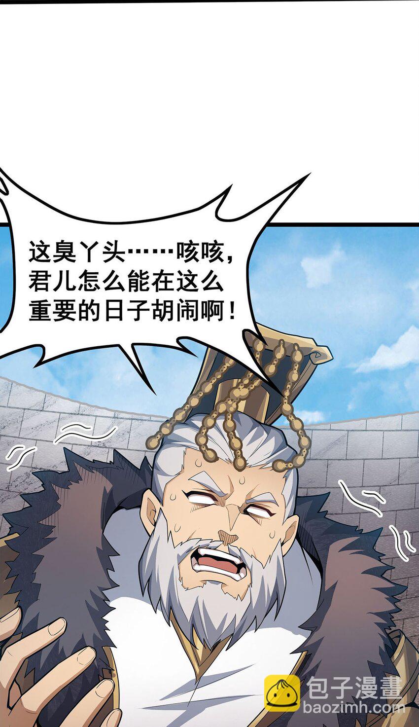 345 独战-第347话