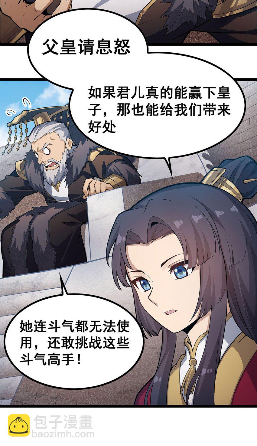 345 独战-第347话