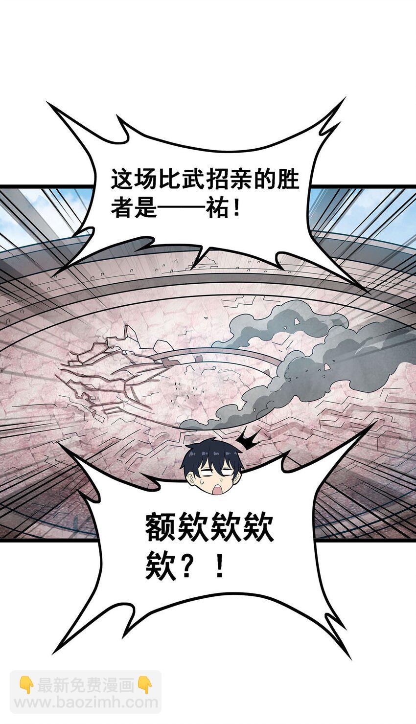 347 祐驸马-第349话