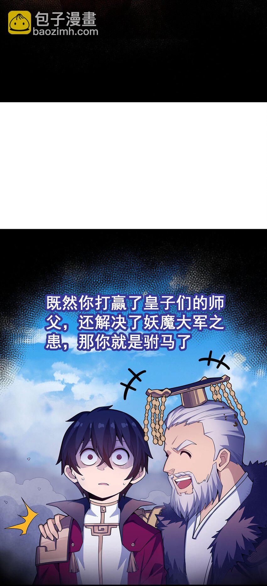 347 祐驸马-第349话