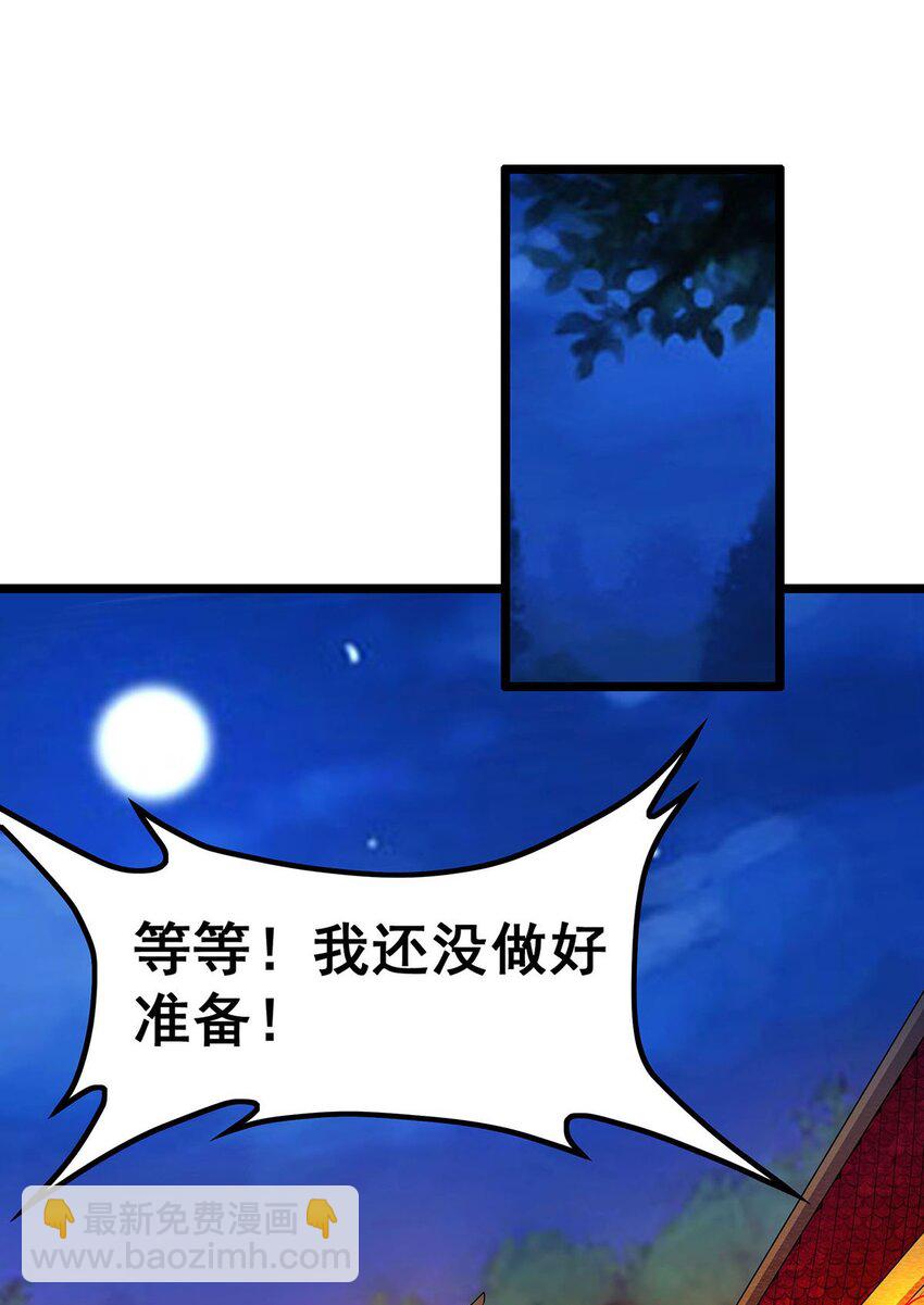 347 祐驸马-第349话