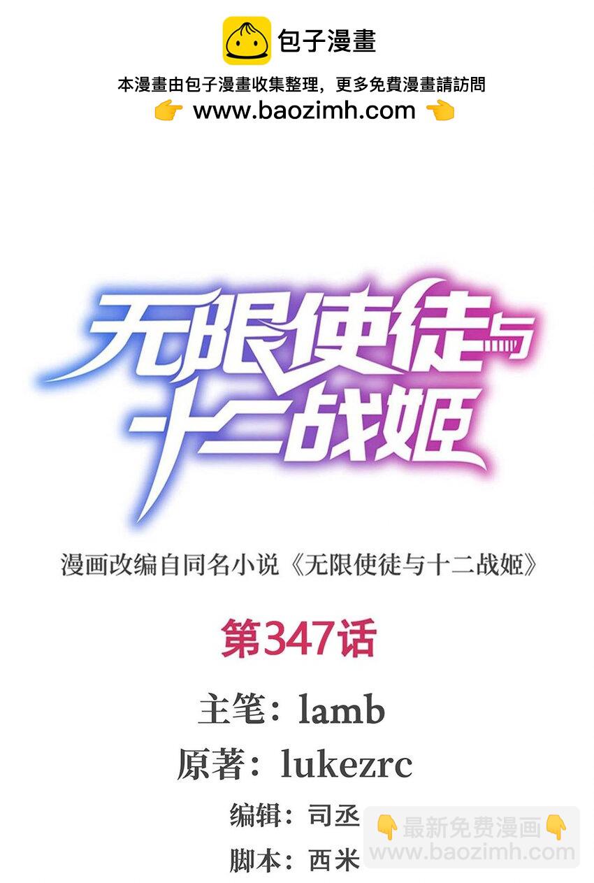 347 祐驸马-第349话