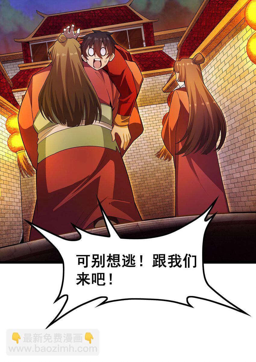 347 祐驸马-第349话