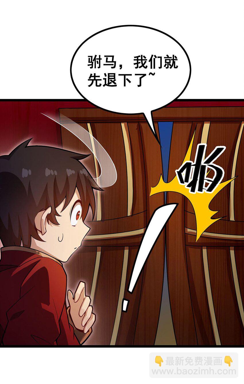 347 祐驸马-第349话