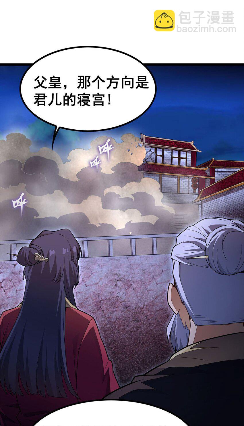 347 祐驸马-第349话