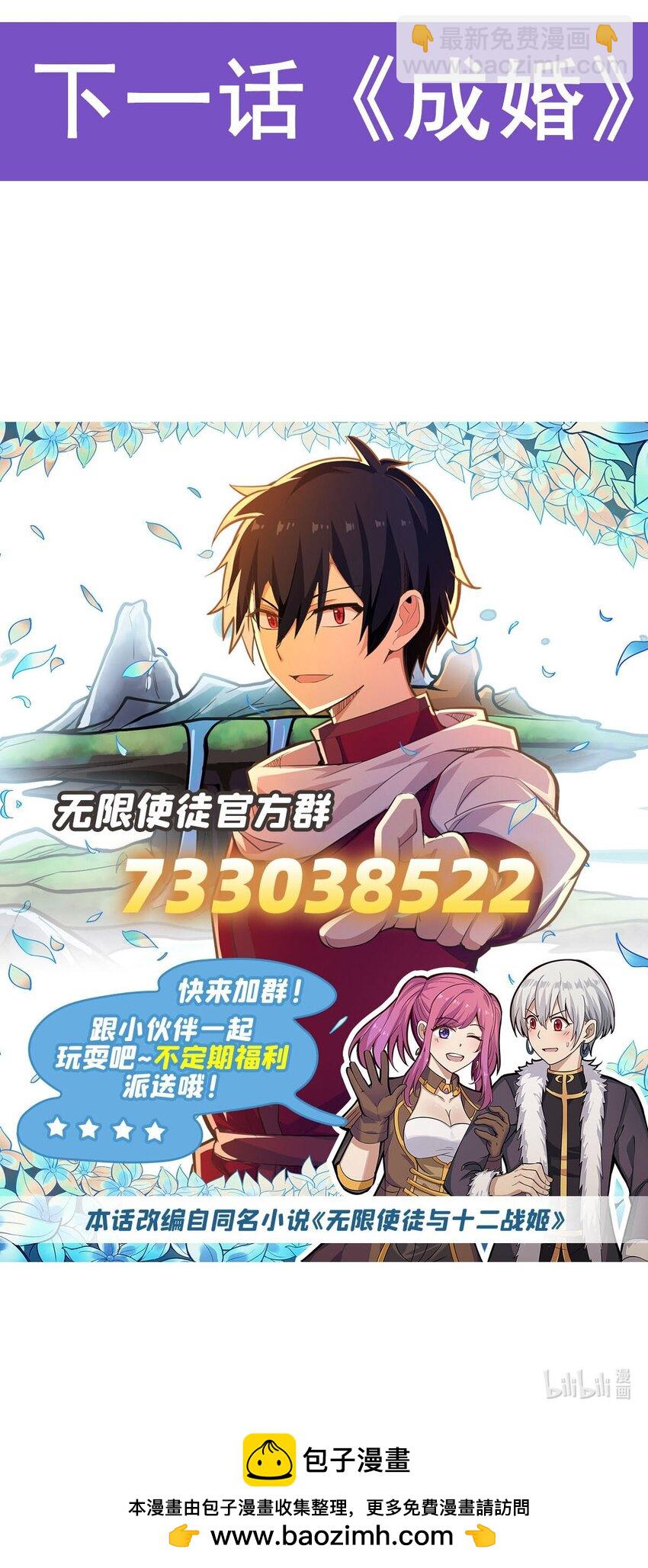 347 祐驸马-第349话