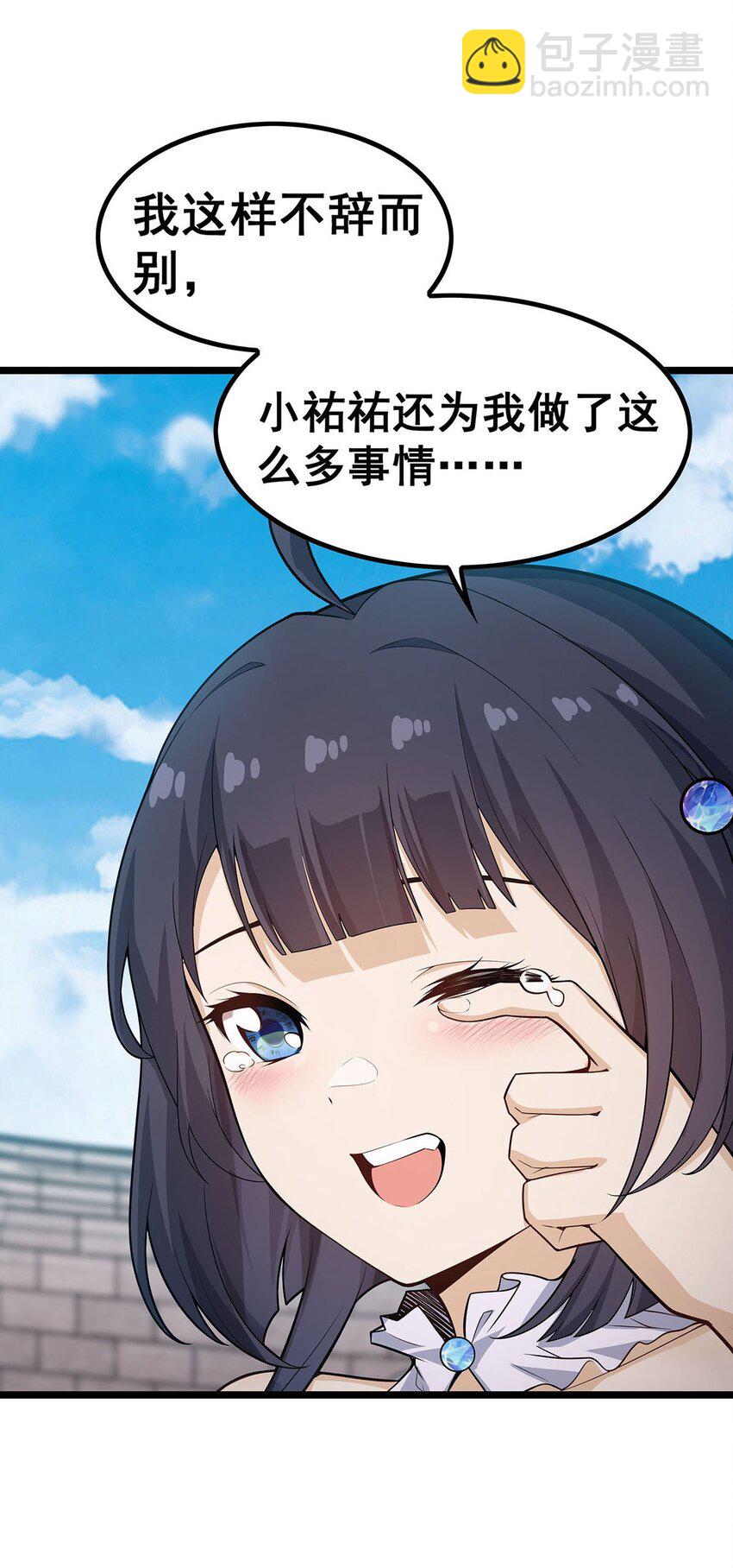 347 祐驸马-第349话