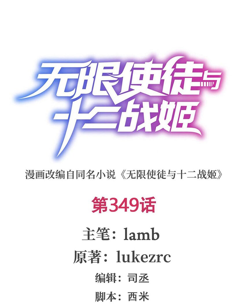 349 九龙之体-第351话