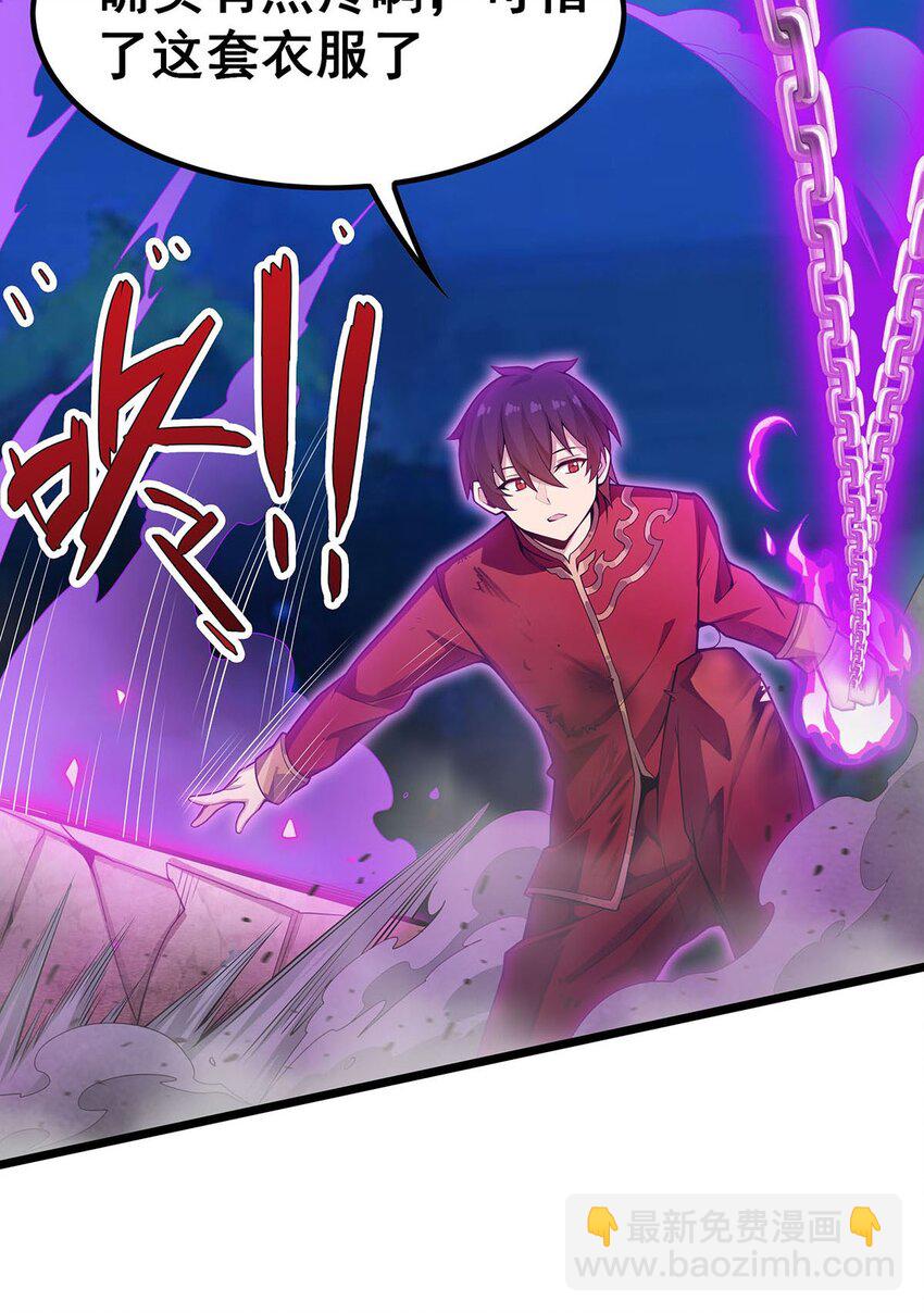 349 九龙之体-第351话