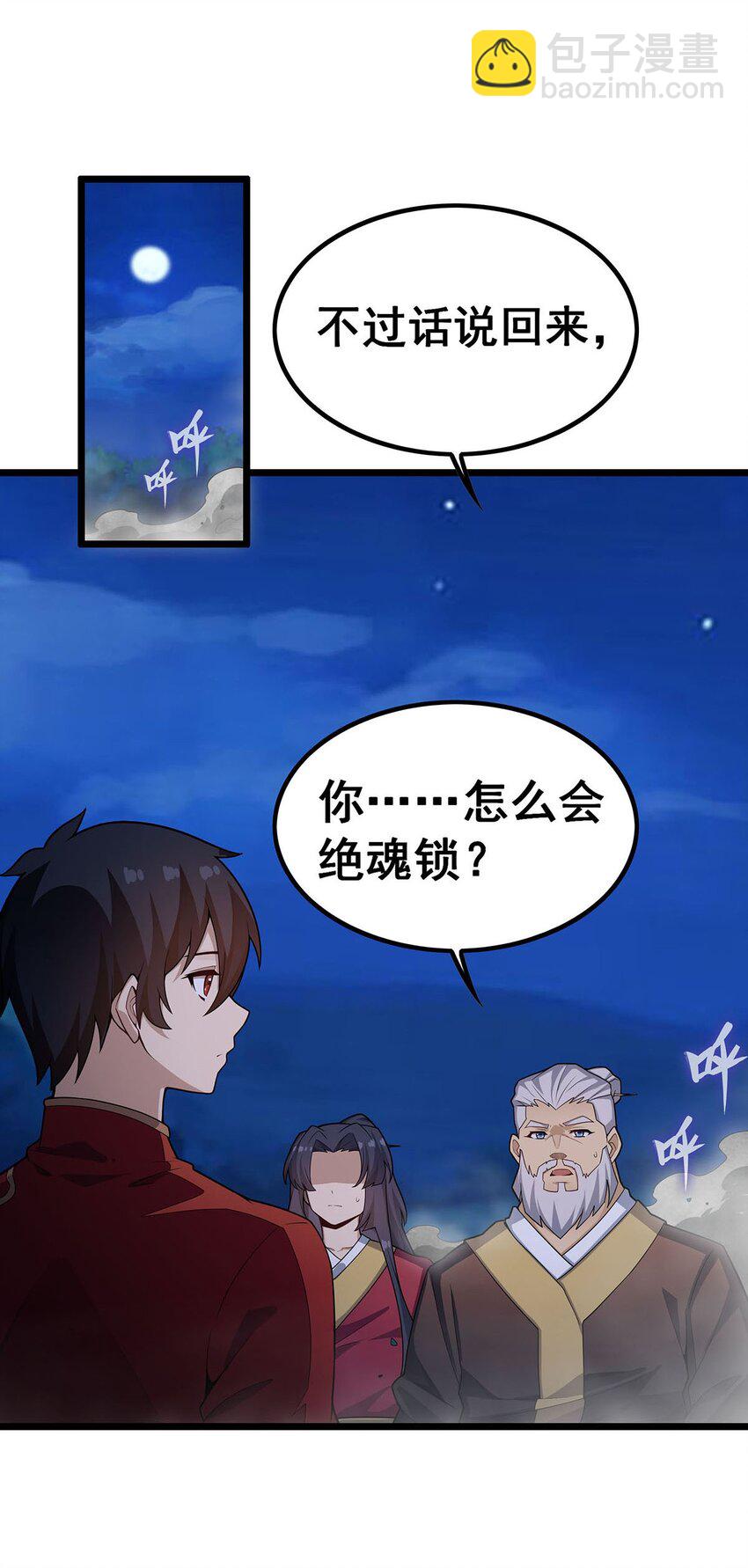 349 九龙之体-第351话