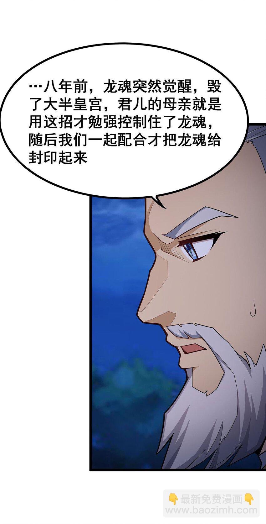 349 九龙之体-第351话