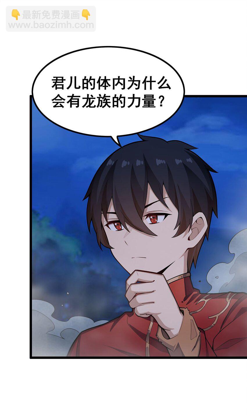 349 九龙之体-第351话