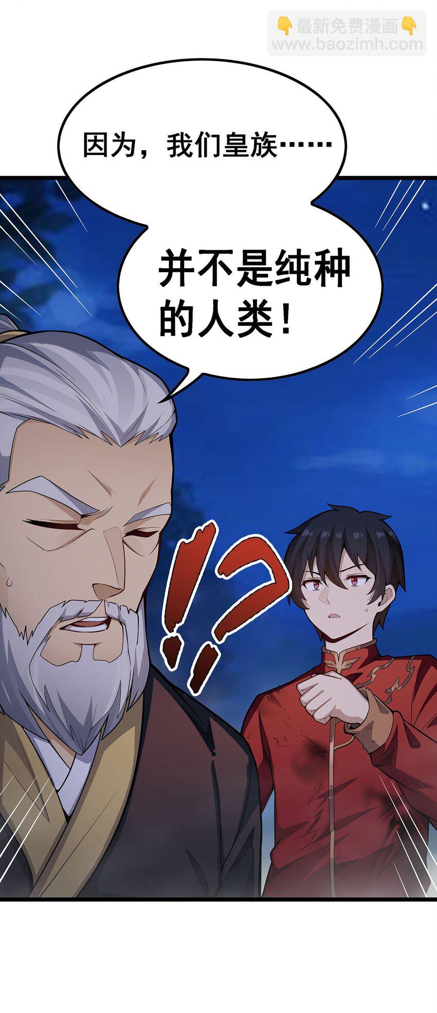 349 九龙之体-第351话