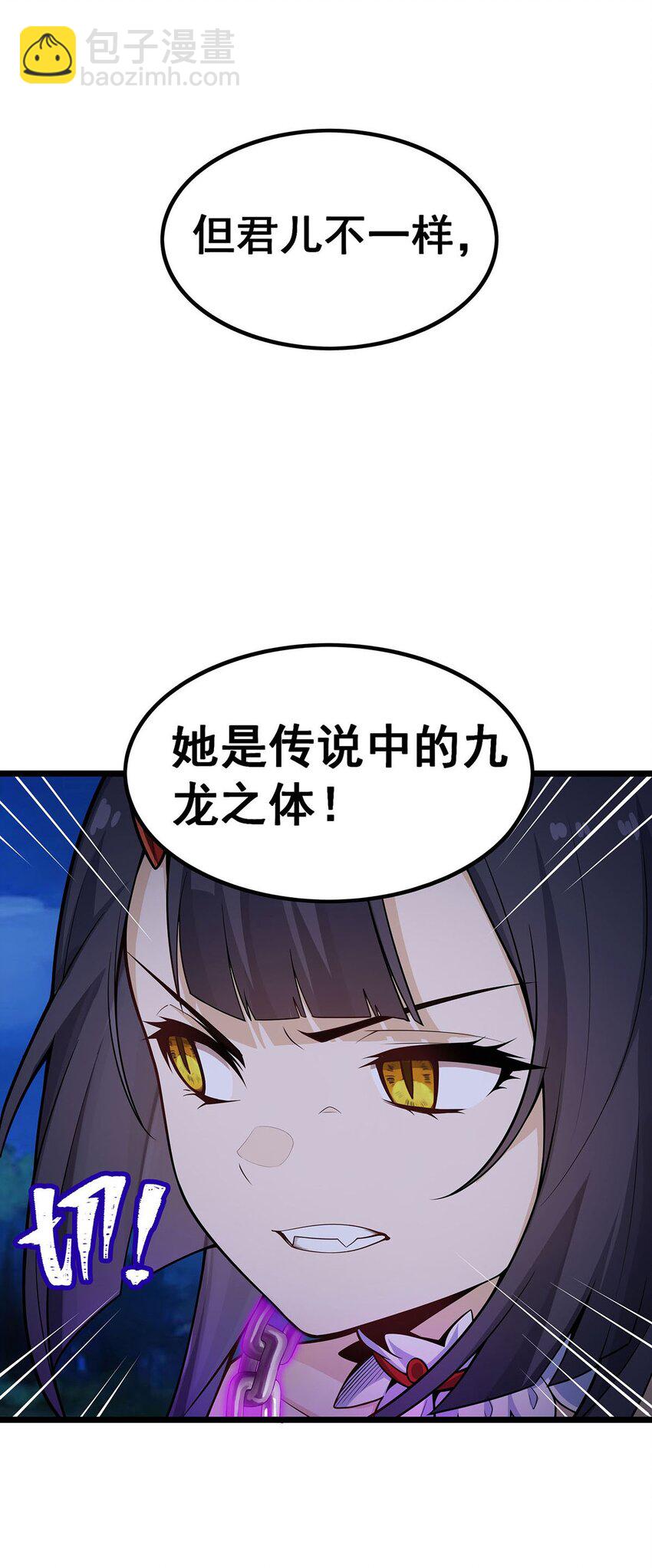 349 九龙之体-第351话