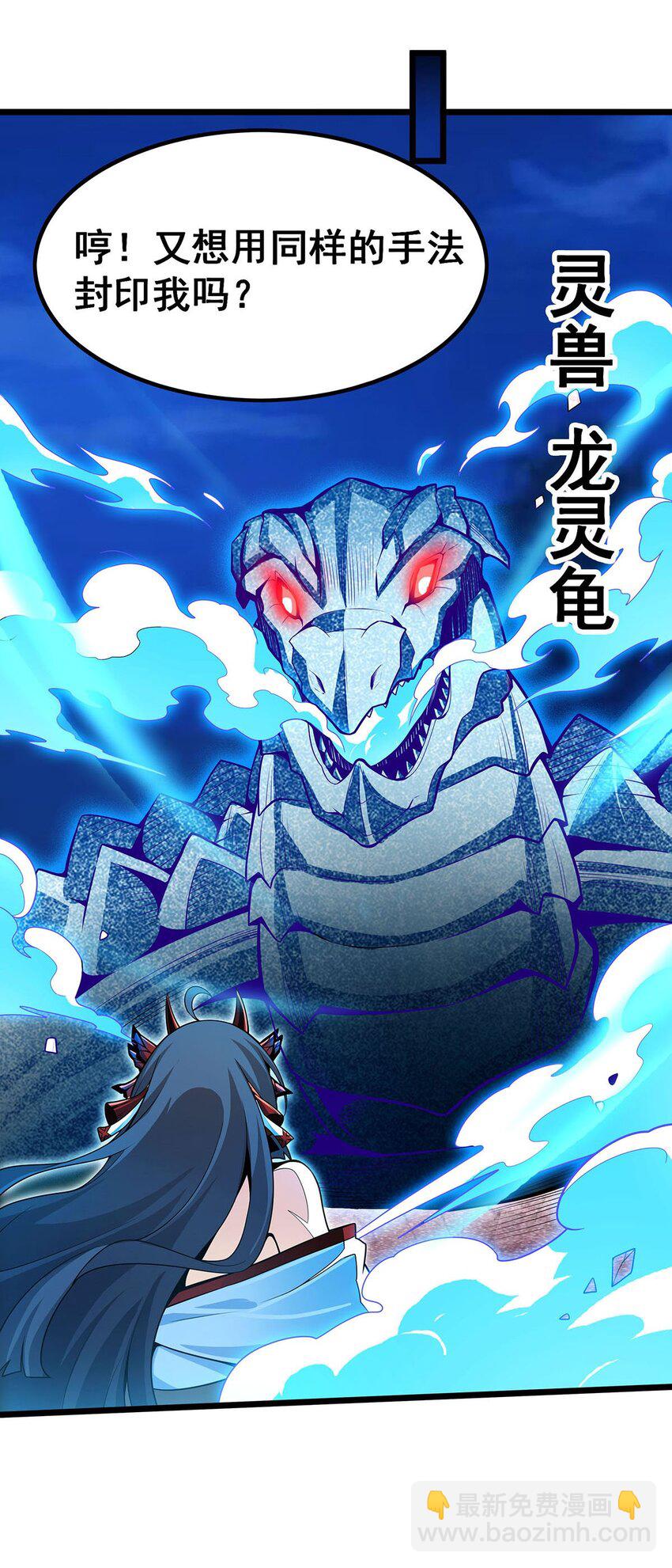 349 九龙之体-第351话
