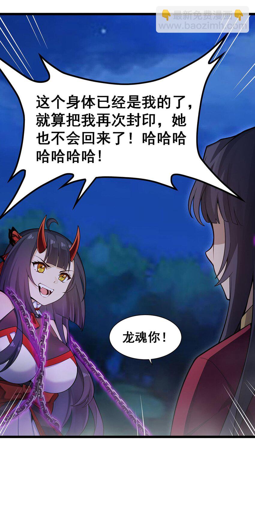 349 九龙之体-第351话