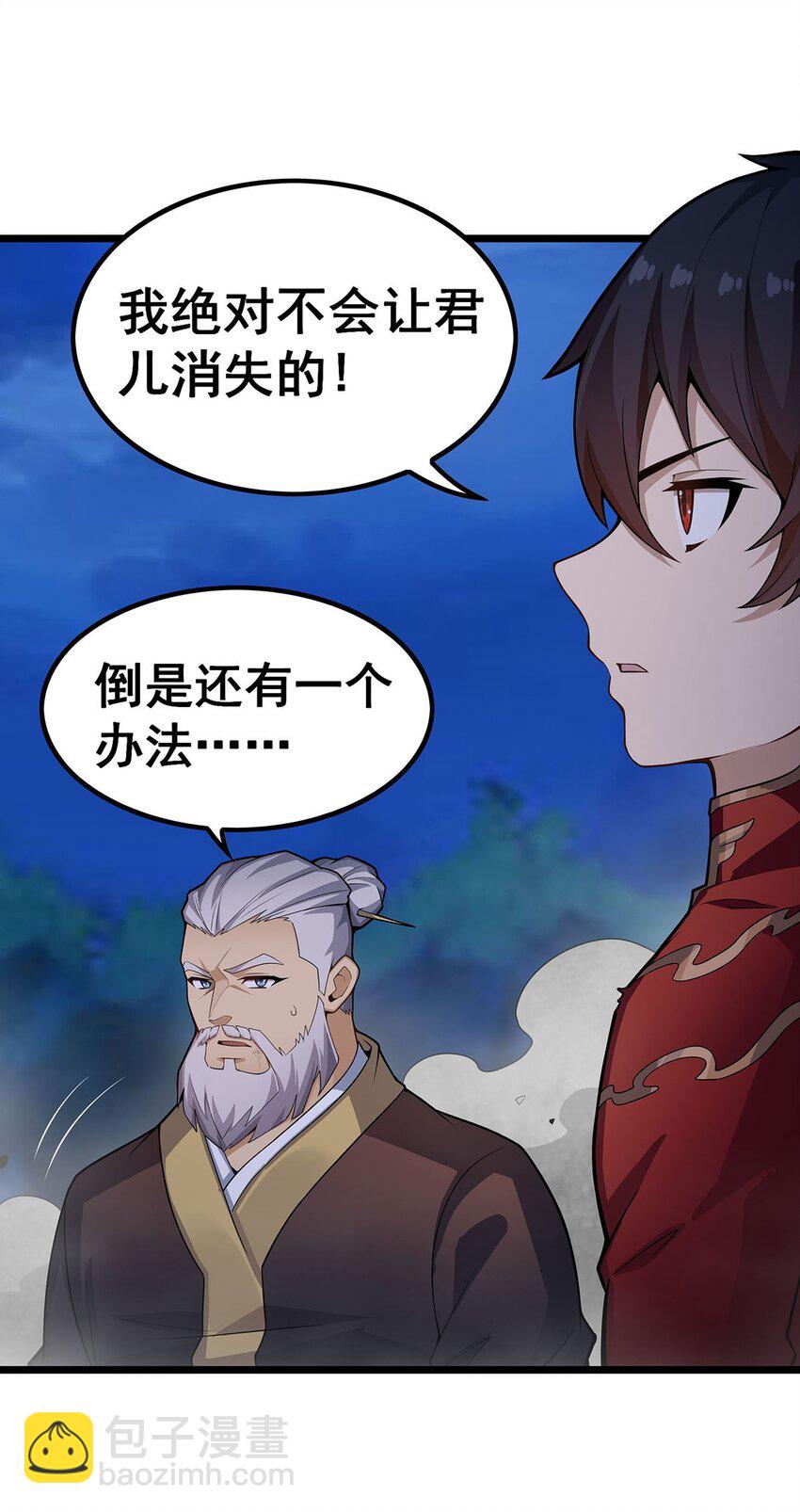 349 九龙之体-第351话