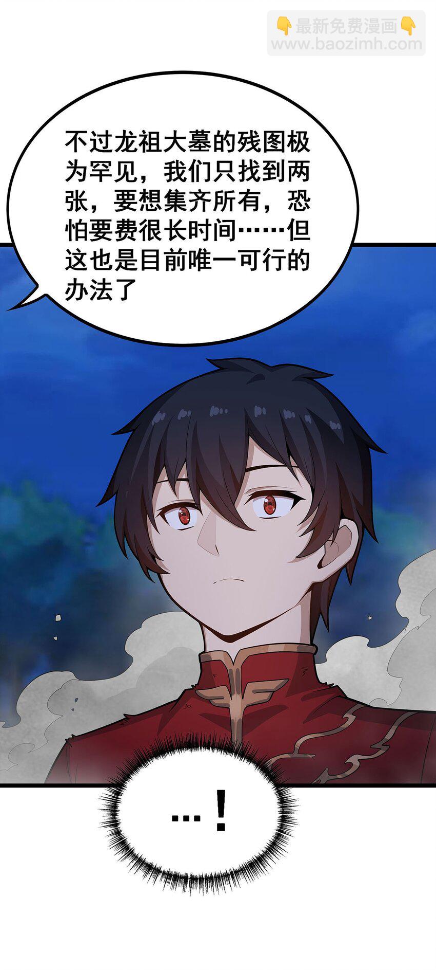 349 九龙之体-第351话