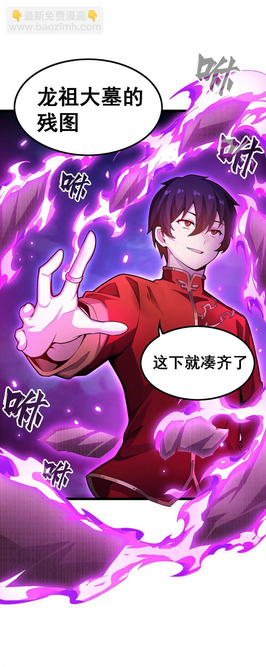 349 九龙之体-第351话