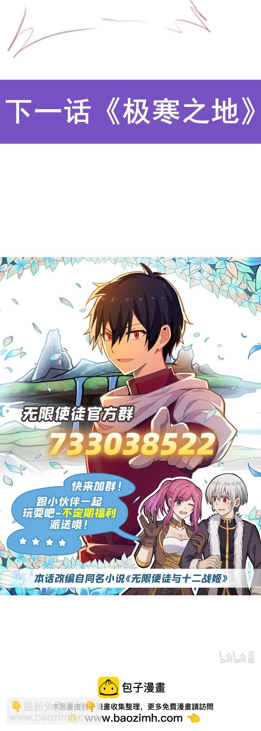 349 九龙之体-第351话