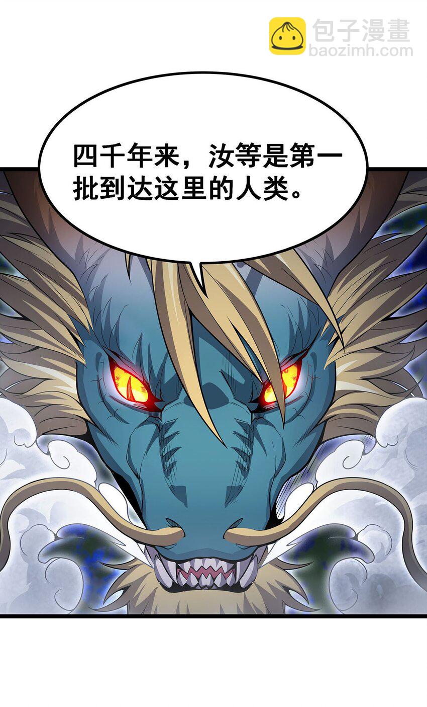 351 万灵之主-第353话
