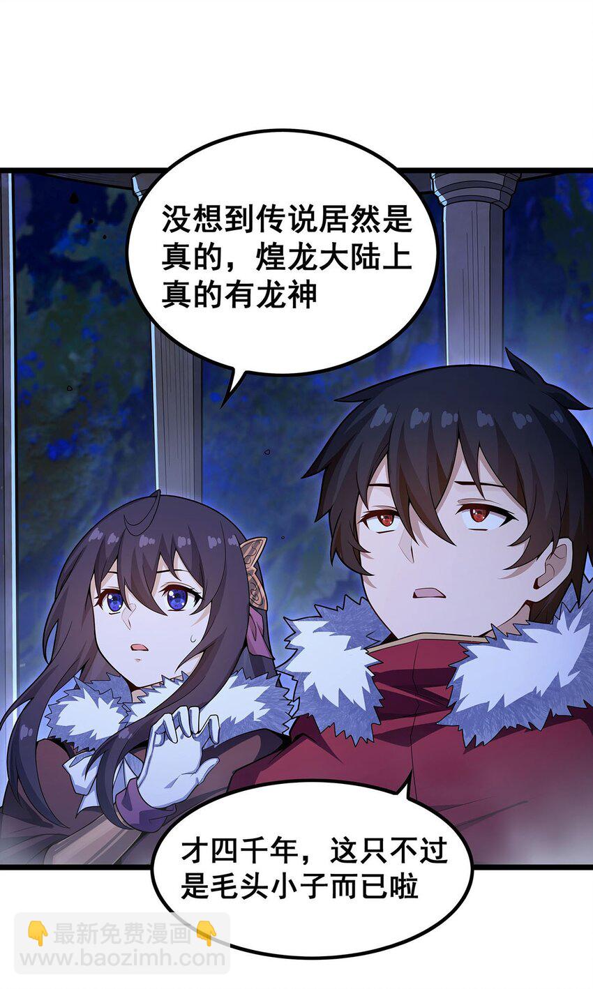 351 万灵之主-第353话