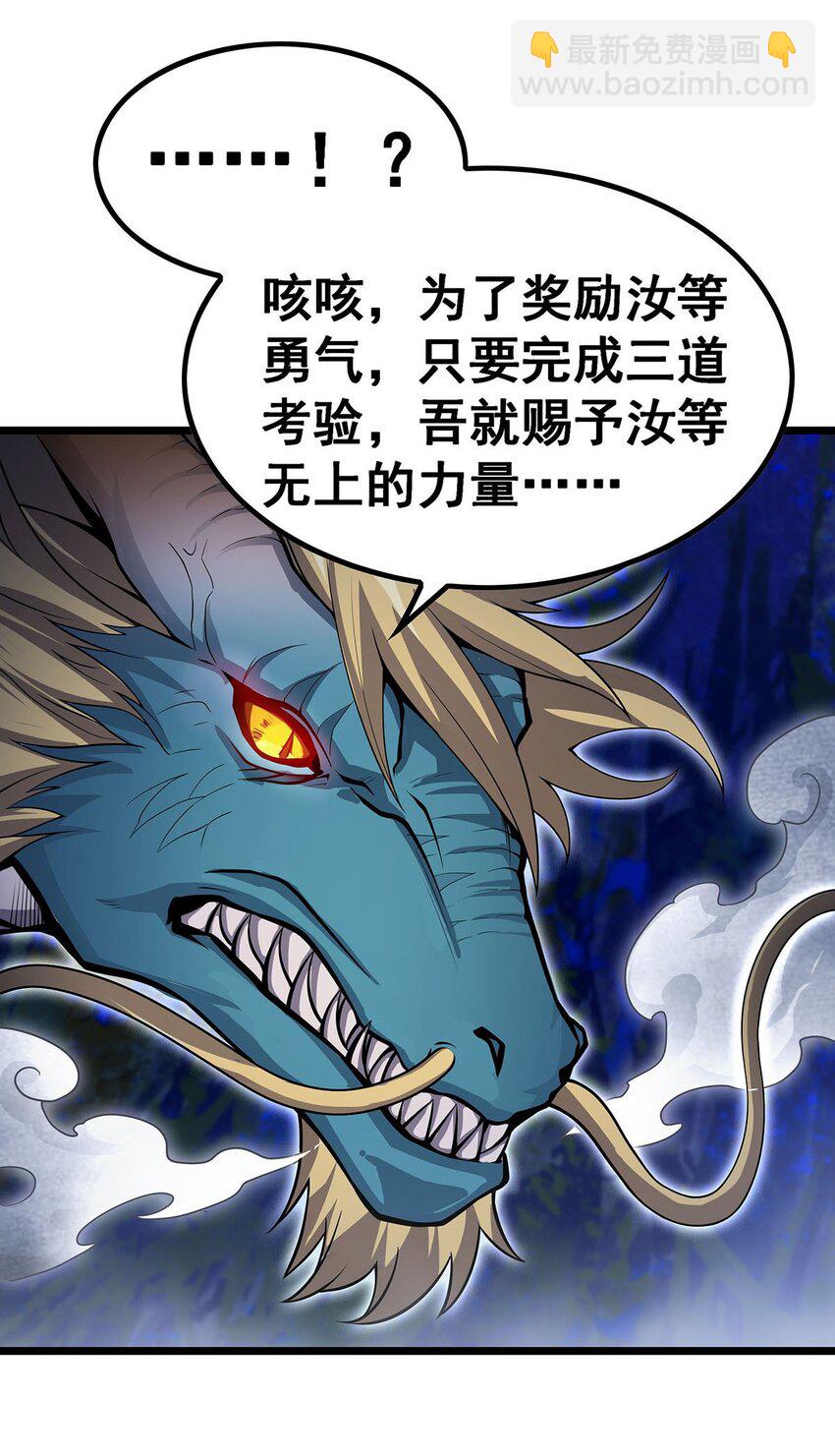 351 万灵之主-第353话