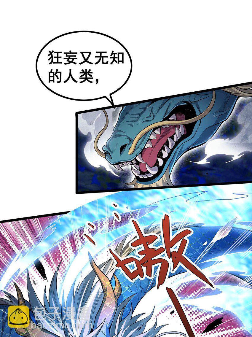 351 万灵之主-第353话