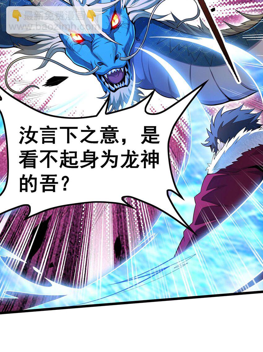 351 万灵之主-第353话