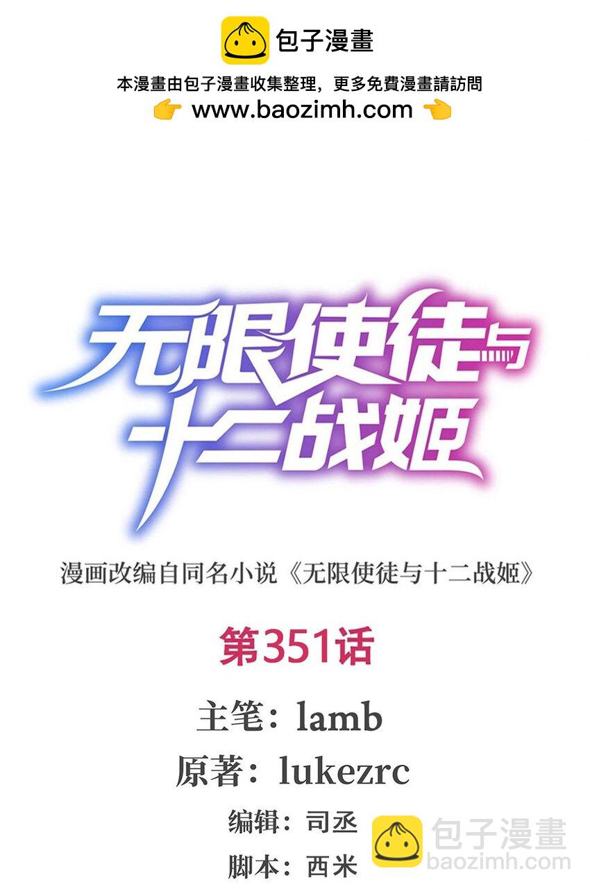 351 万灵之主-第353话