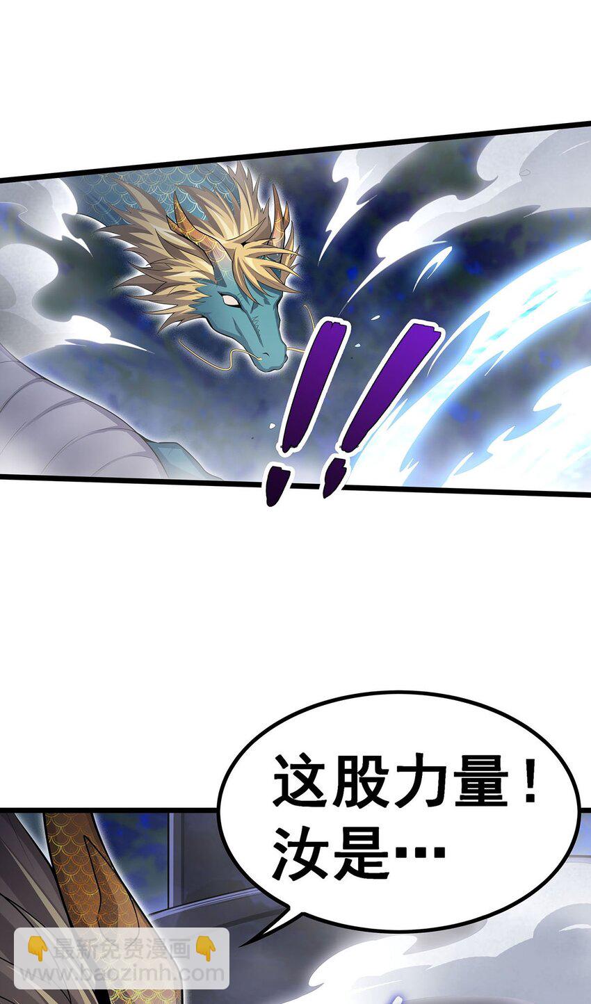 351 万灵之主-第353话