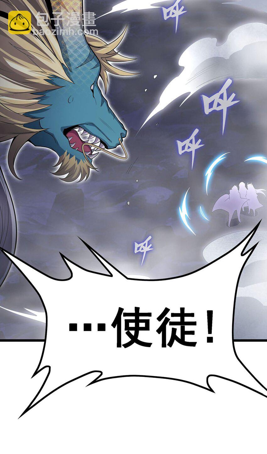 351 万灵之主-第353话