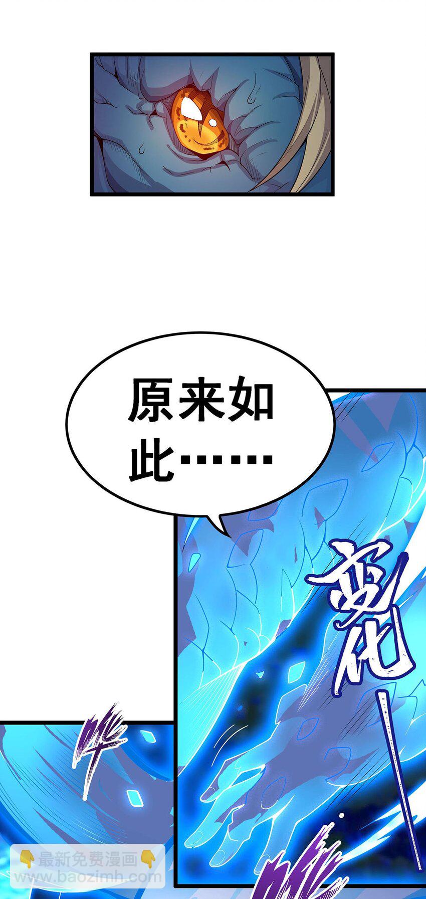 351 万灵之主-第353话
