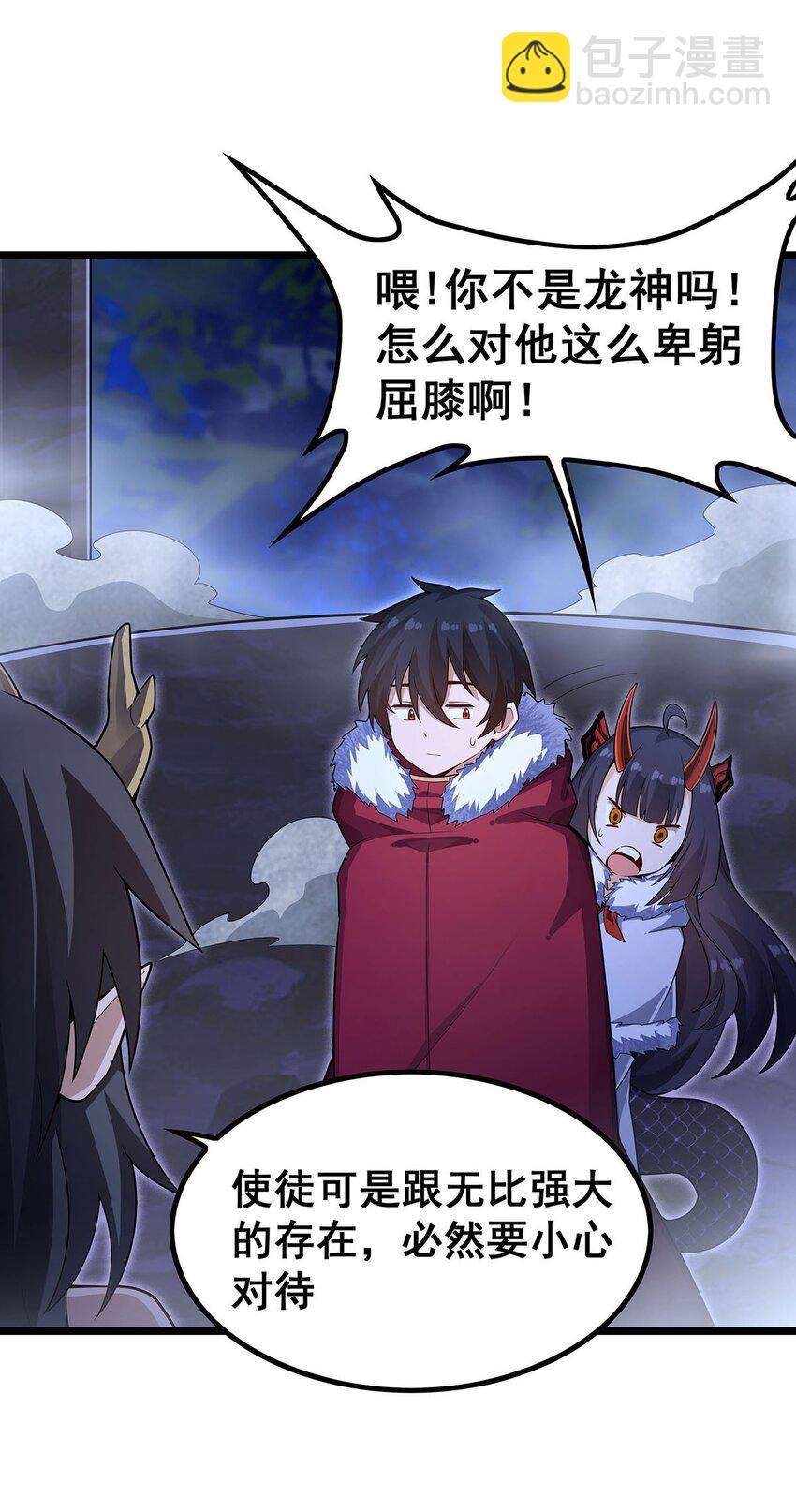 351 万灵之主-第353话