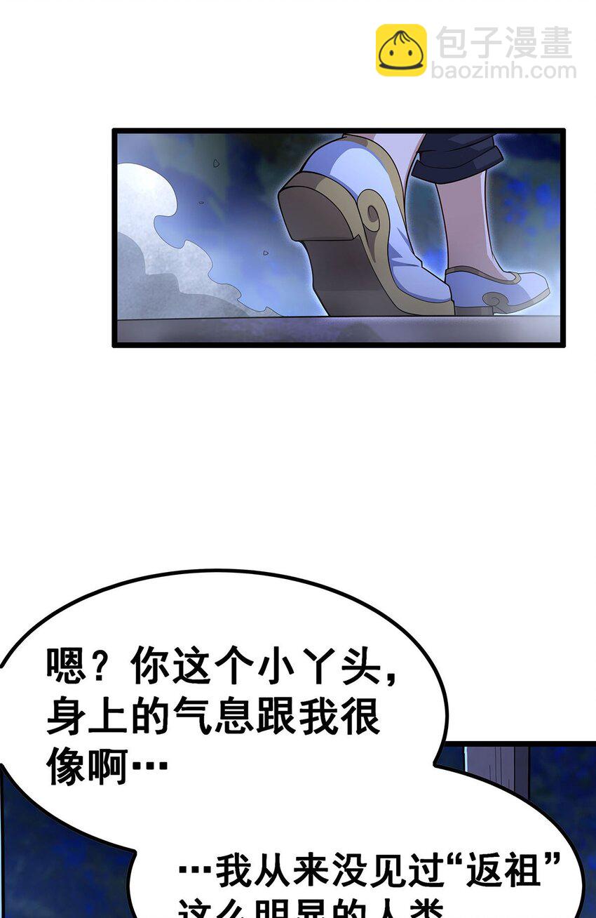 351 万灵之主-第353话