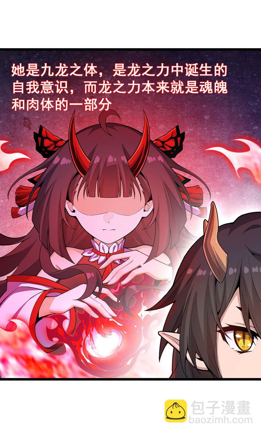 351 万灵之主-第353话