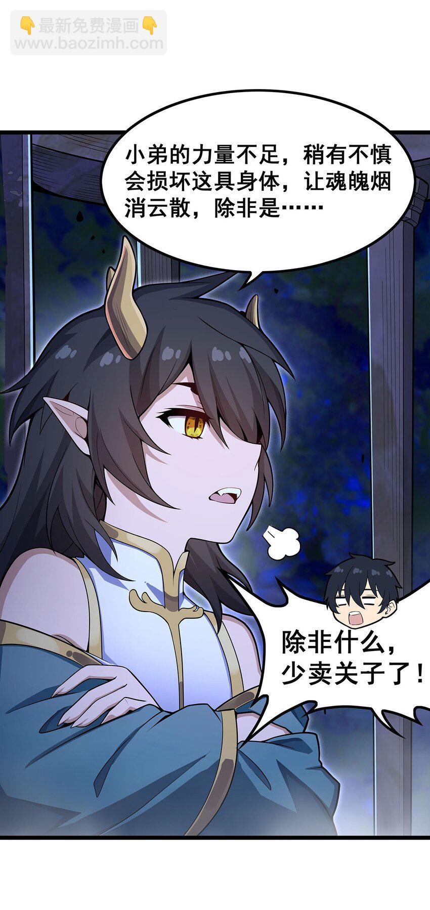 351 万灵之主-第353话