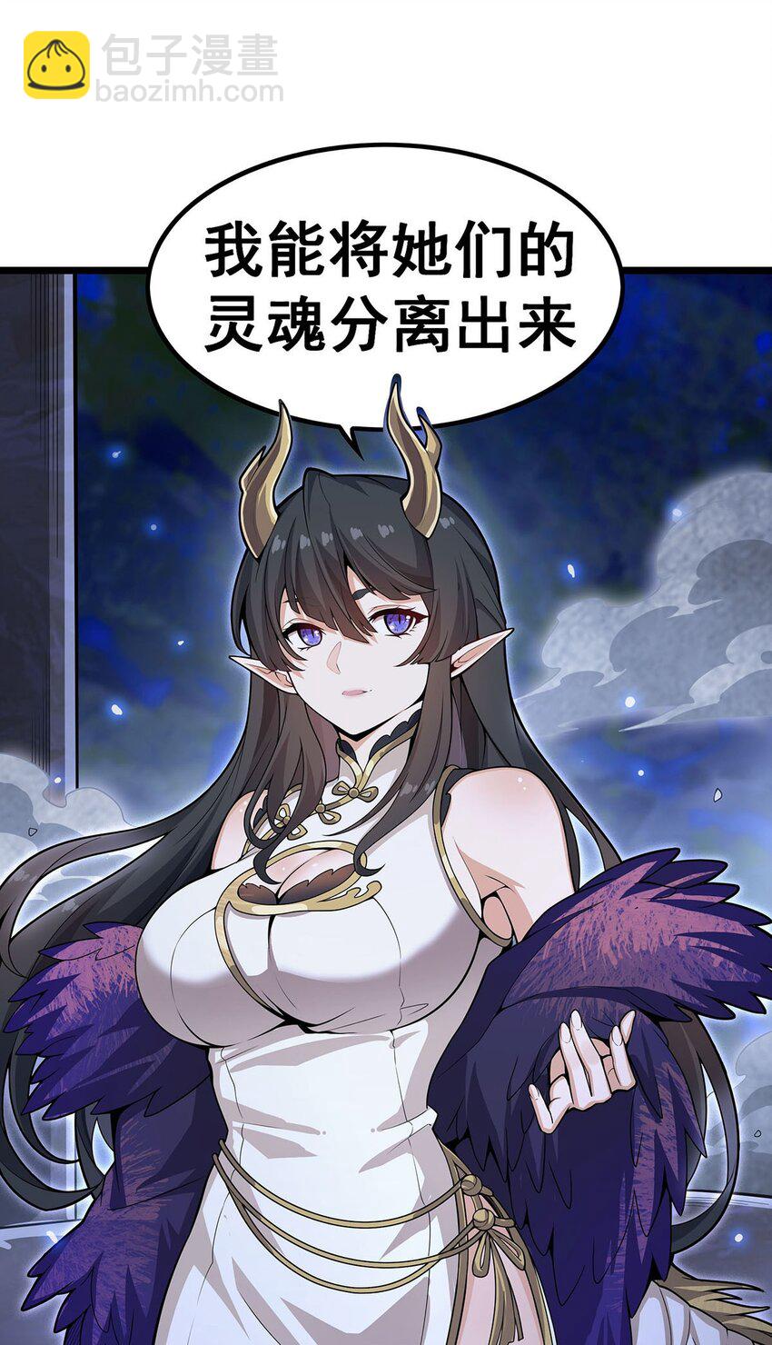 351 万灵之主-第353话